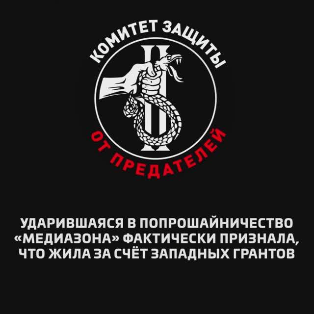 Ударившаяся в попрошайничество «Медиазона» фактически признала, что жила за счёт западных грантов