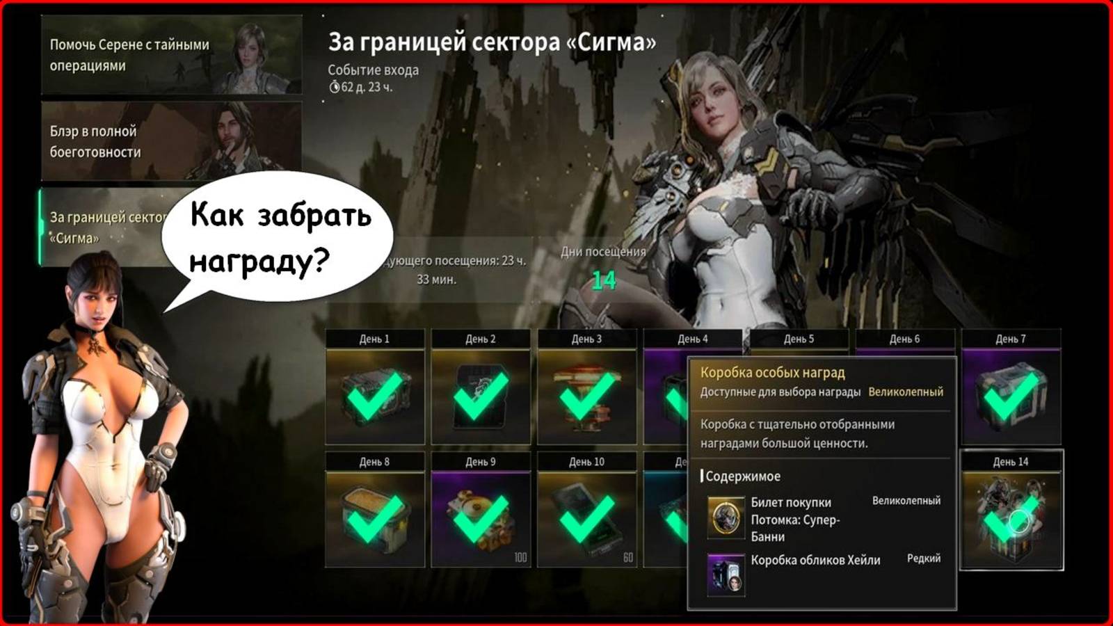 Супер-Банни 🎁 Как и где забрать награду за купон 🎮 The First Descendant