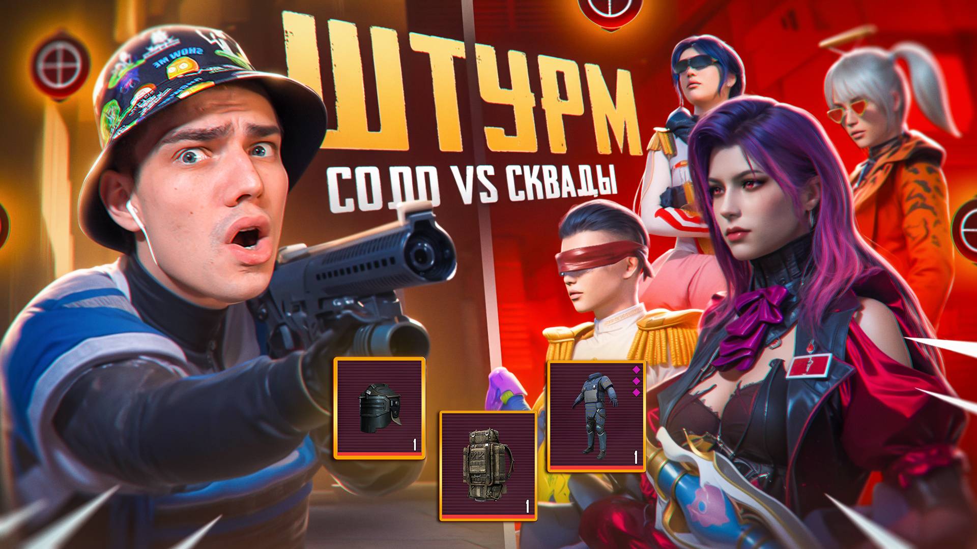 БИТВА В ШТУРМ😏СОЛО vs СКВАДОВ💀ГДЕ ЖЕ ЛУЧШЕ СЫПИТ!?🤯ЭТО БЫЛО СЛИШКОМ СЛОЖНО...‼️ смотреть онлайн