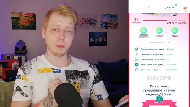 Я ЧИТЕР? 31лвл за два дня пешком - Отчет по фарму опыта в Pokemon GO смотреть онлайн