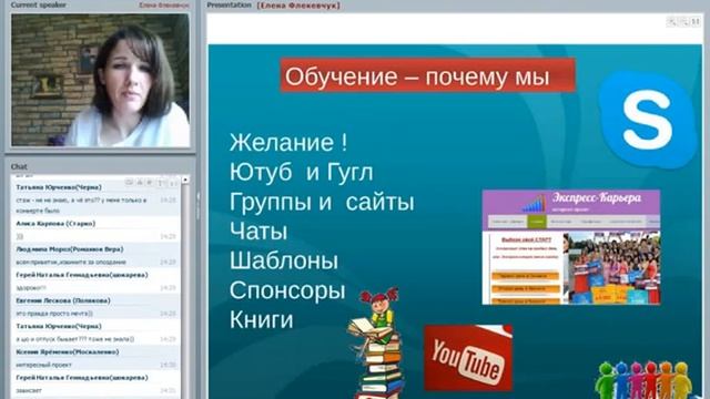 Моя новая жизнь с проектом Экспресс карьера Елена Флекевчук 29 01 16 1 смотреть онлайн