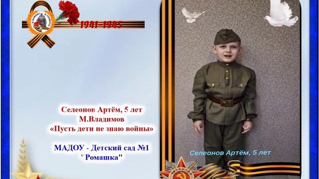Селеонов Артём 5 лет п. Суземка смотреть онлайн