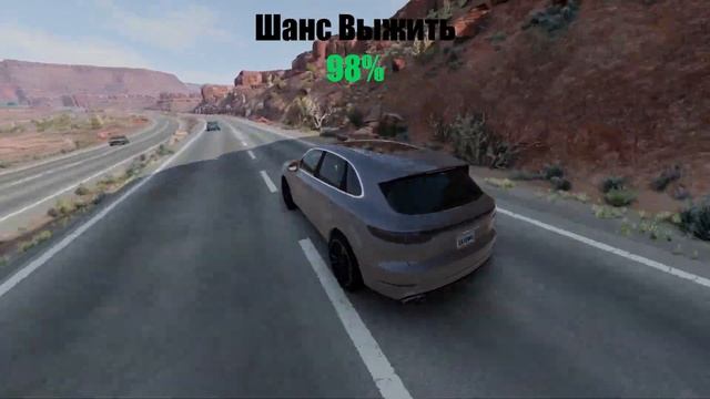 шанс выжить #beamingdrive смотреть онлайн