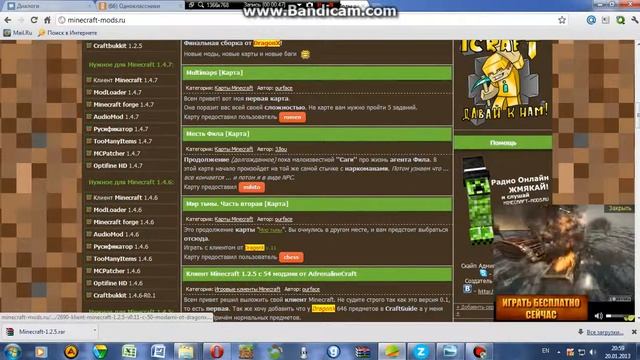 Как скачивать моды на minecraft смотреть онлайн