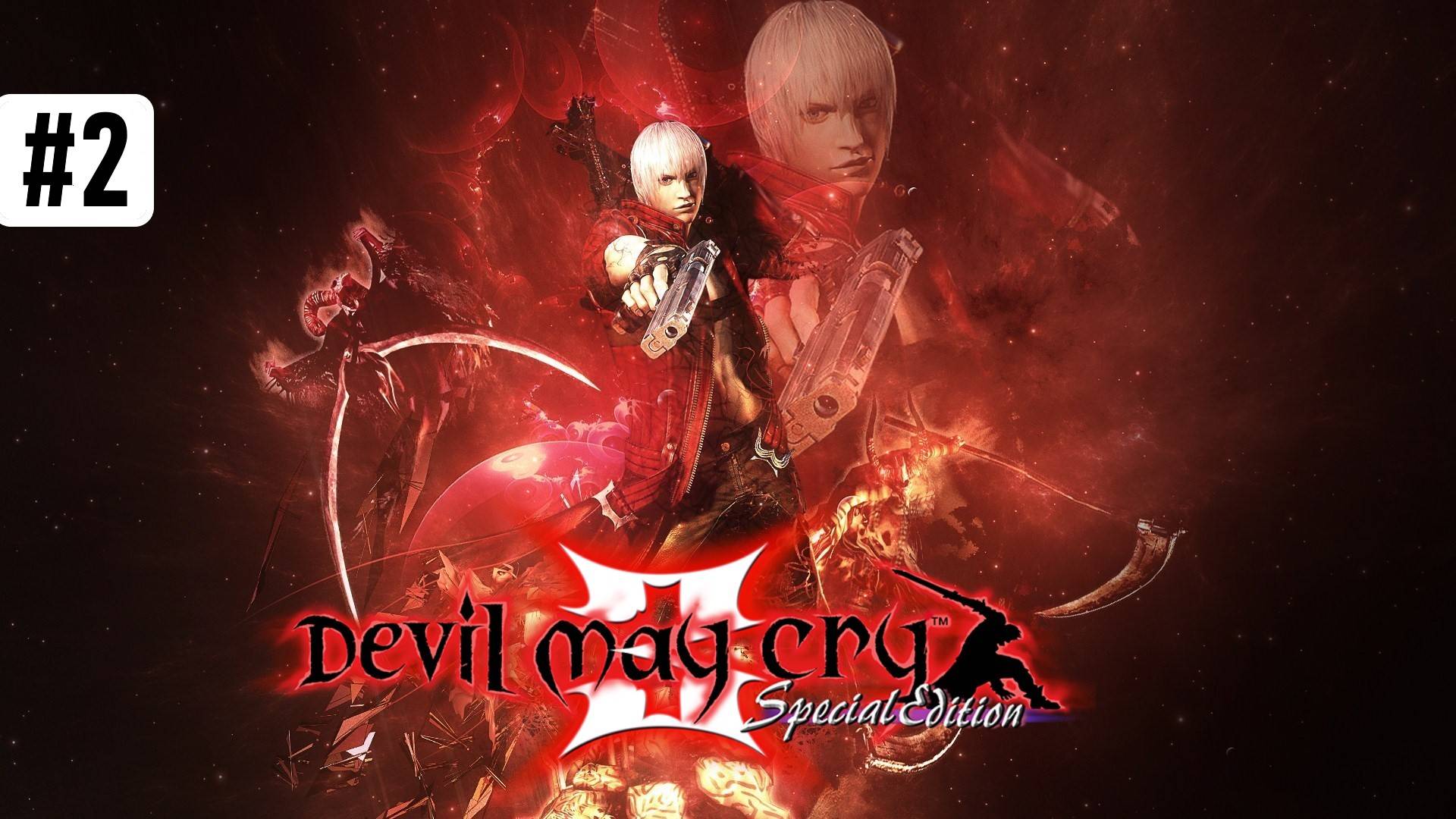 Devil May Cry 3: Прохождение #2 смотреть онлайн