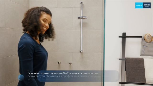Как установить смеситель GROHE QuickFix для душа или ванны смотреть онлайн