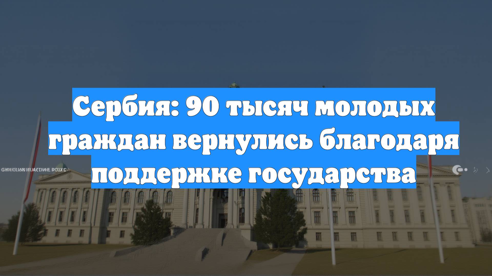 Первый Новостной