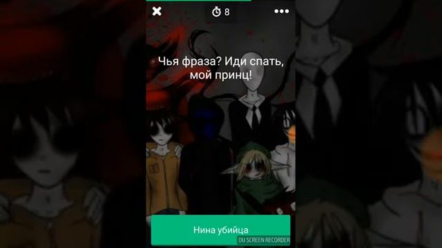 Отгадываем опросы и викторины в крипепаста амино смотреть онлайн