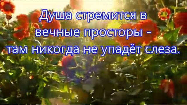 Хвала Тебе о Боже всемогущий! Христианское караоке смотреть онлайн