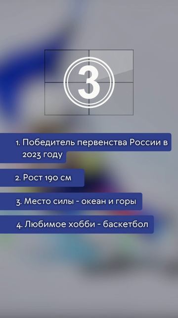 🎯Продолжаем нашу рубрику «Отгадай спортсмена за 10 секунд»

⁉️Отгадали?