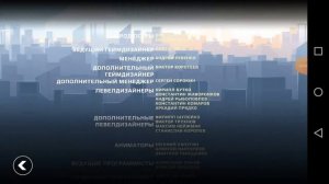 Плохая Концовка и Титры Vector