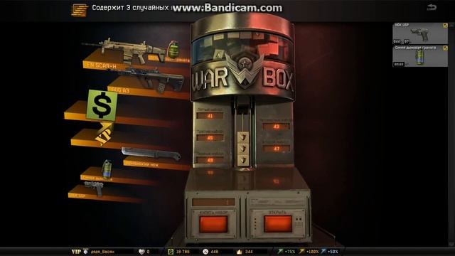 Warface Как Выбить Скар И Ас-50 ЗА 120 Кредитов!