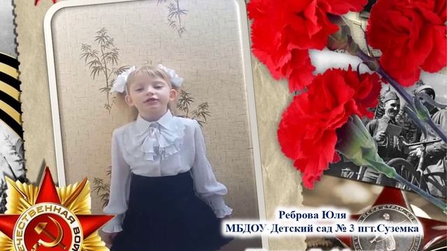 Реброва Юлия 6 лет п. Суземка смотреть онлайн
