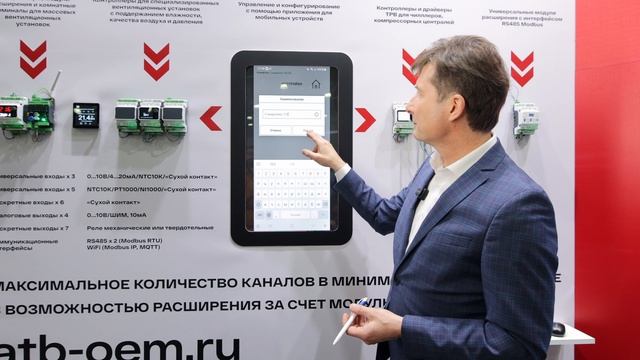 АТБ-2100|  Подключение контроллера к существующей сети WIFI