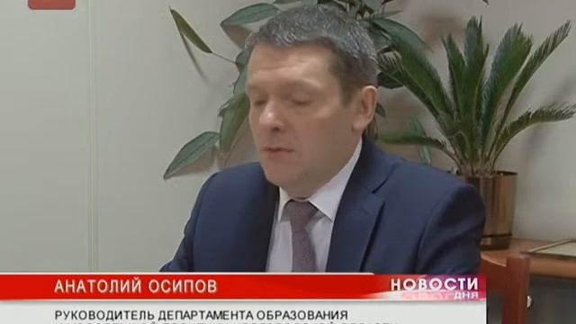 В областном департаменте образования и молодежной политики огласили общие результаты ито смотреть онлайн