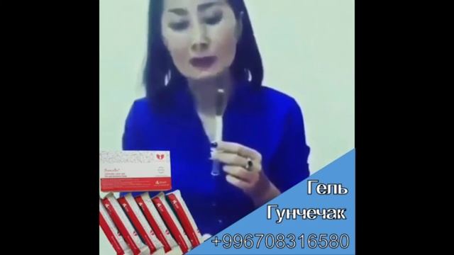 гель кунчечак смотреть онлайн