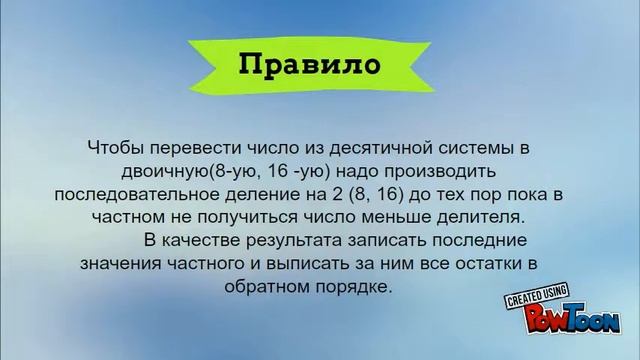 Перевод из 10 сс в др сс смотреть онлайн