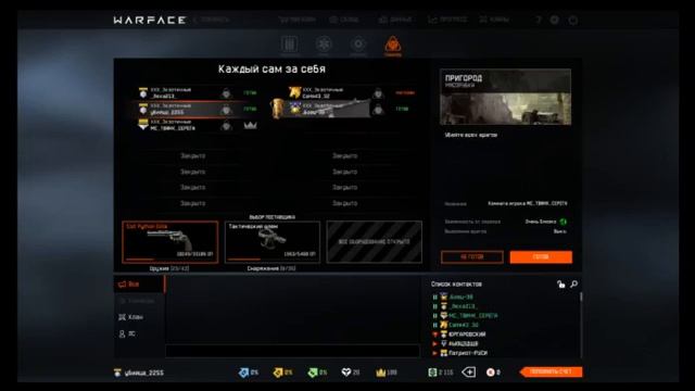 2 - ух недельный стрим : День второй: WarFace альфа смотреть онлайн