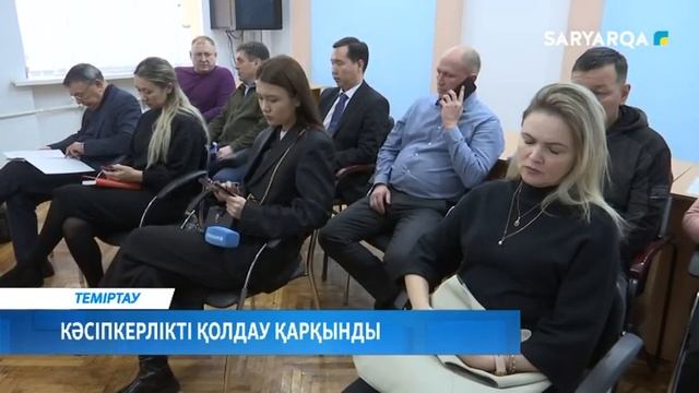 Кәсіпкерлікті қолдау қарқынды смотреть онлайн