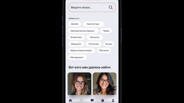 Приложение "MentorMe"