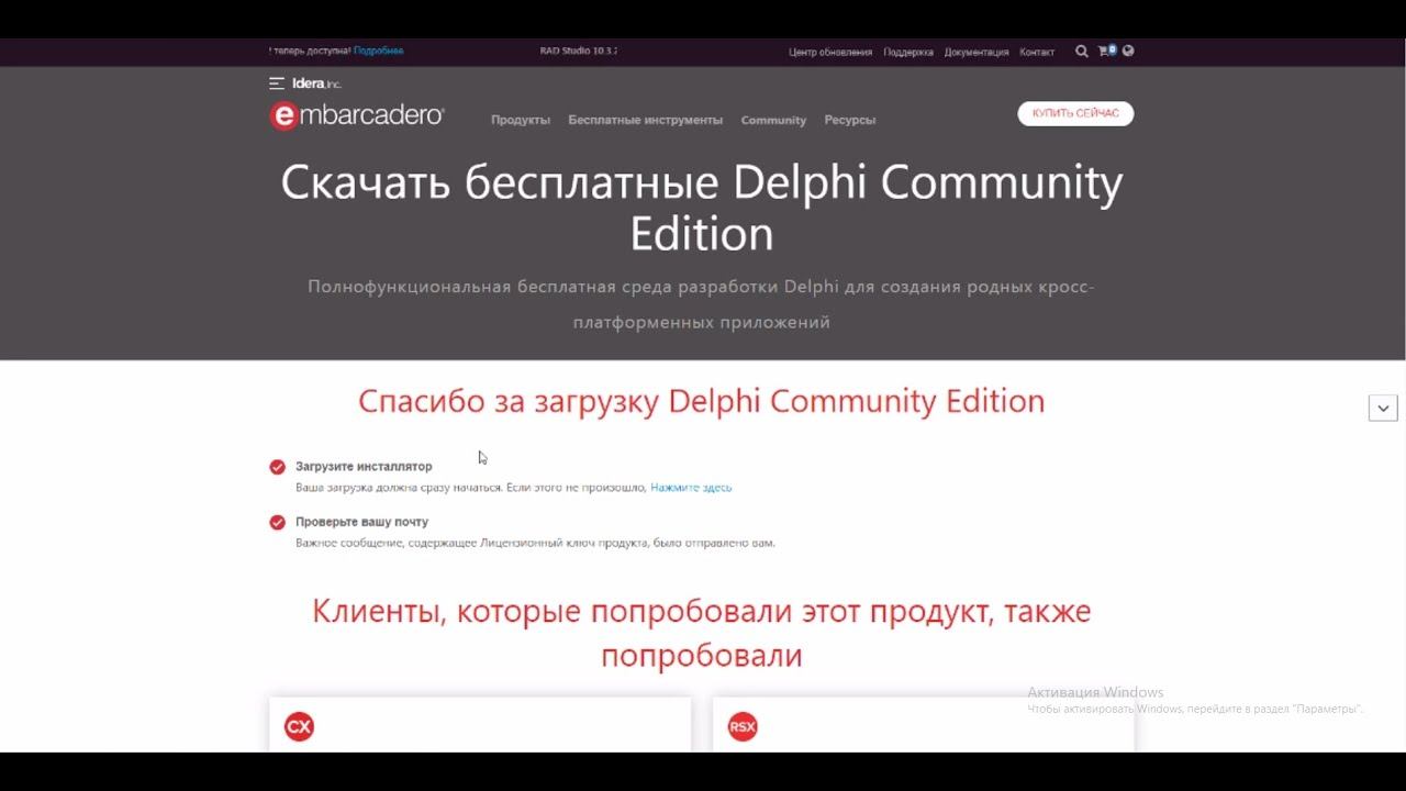 Stream Delphi. Попытка установка IDE Delphi 7, Delphi XE2, Delphi 10.3 смотреть онлайн