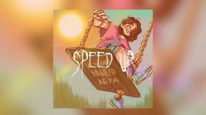 Maша LIL_P- История нашего лета speed up