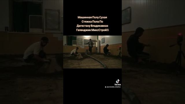 Услуги: Машинная Полу Сухая Стяжка Пола По Дагестану