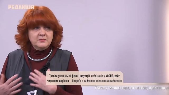 Украинская фэшн-индустрия/Публикация в VOGUE/Хейт нарядов с красных дорожек//Интервью с Еленой Годи смотреть онлайн