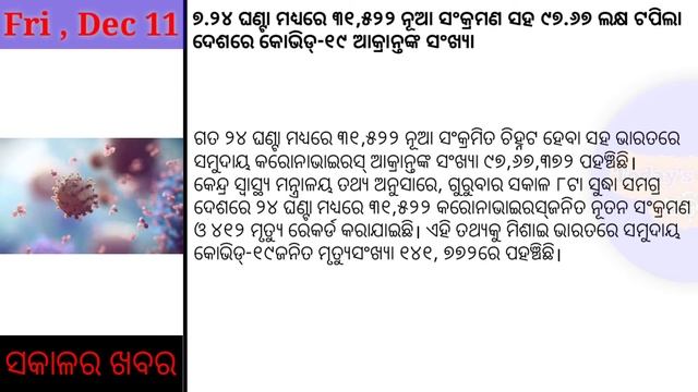 SCHOOLS AND COLLEGES WILL OPEN IN NEW YEAR//INDIA-CHINA STANDOFF RUSSIA GIVES NEW TWIST TO BOARDER смотреть онлайн