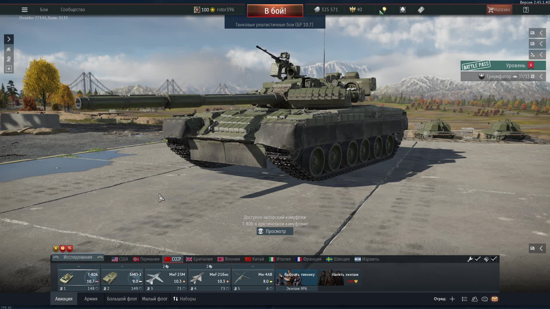 war thunder смотреть онлайн