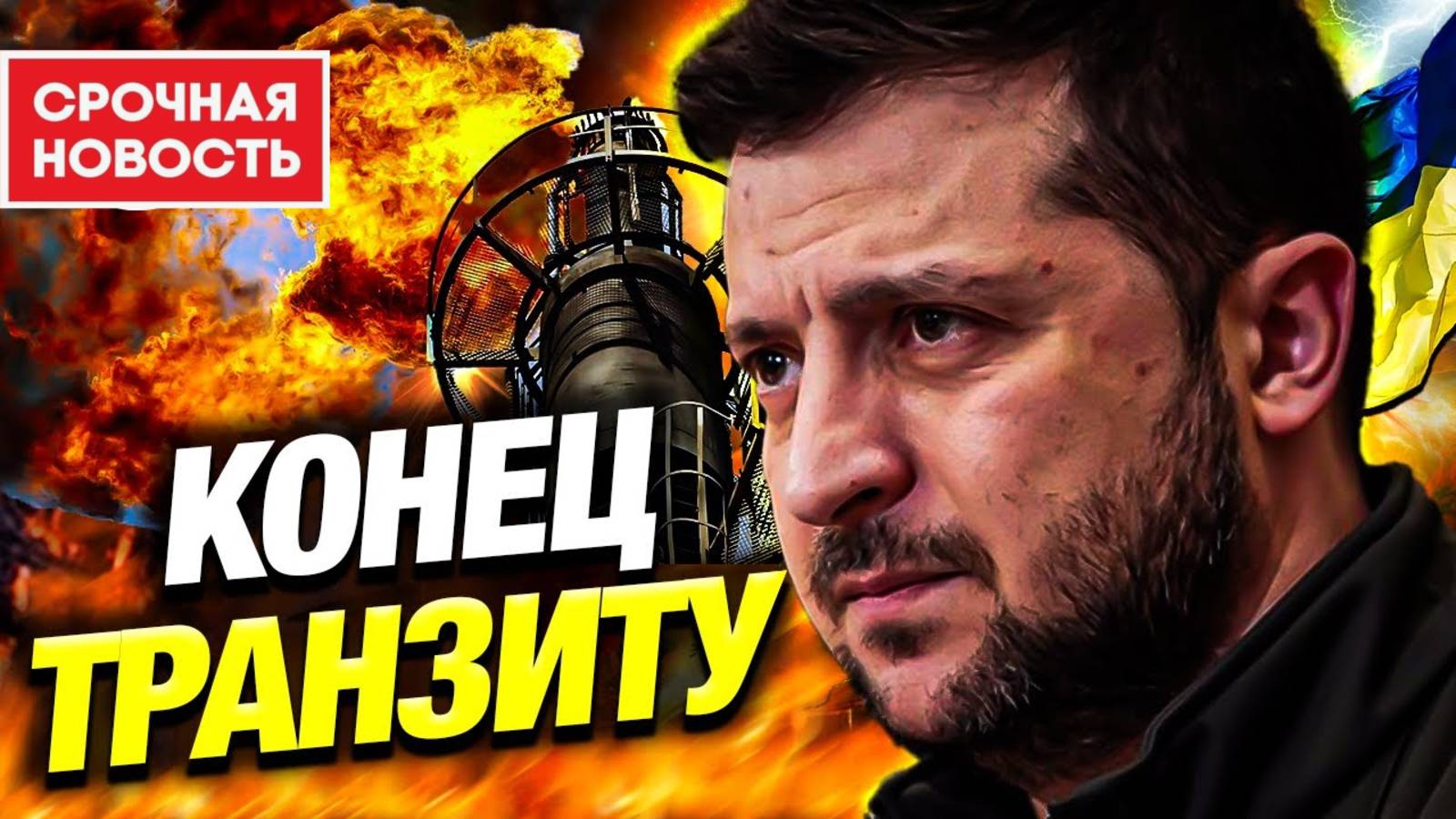 Секрет Газа Украины. Посол Польши в Москве. Переговоры Путина и Трампа. Турецкий Поток. смотреть онлайн