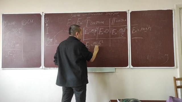 3.15 Решение задач на тему: Закон сохранения полной механической энергии