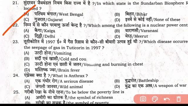 bihar board class 9th social science may monthly exam 2024 question paper | 28 may monthly exam 202 смотреть онлайн