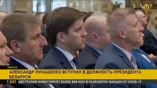 🇧🇾📹 Вступление Александра Лукашенко в должность Президента Беларуси. смотреть онлайн