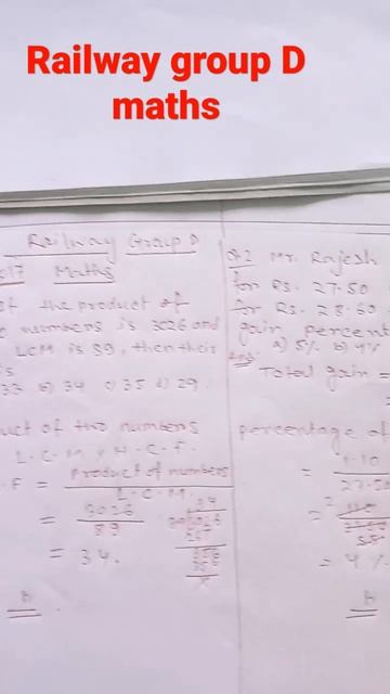Railway Group D maths Solution 2017 Find H. C. F. смотреть онлайн
