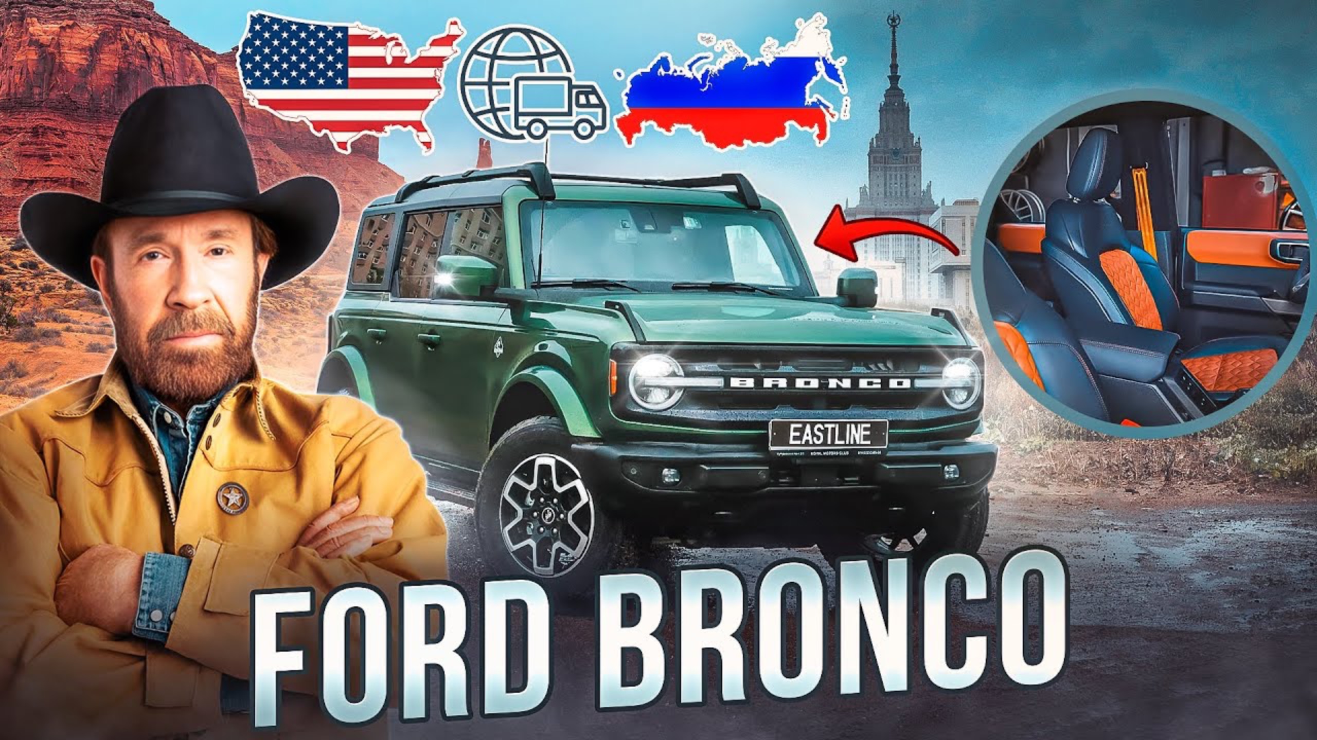Новый Ford Bronco из США. Перетяжка салона от Eastline Garage