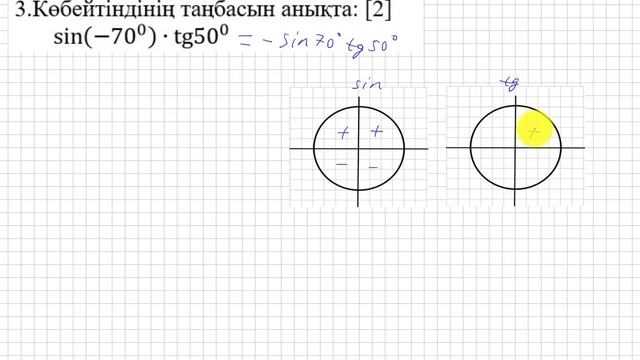 БЖБ/СОР-1. 9 сынып. Алгебра. 3 тоқсан. 2нұсқа. смотреть онлайн