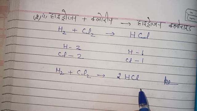 Class10:Science Lect 17 Q2(Pg 6)रासायनिक समीकरणों को संतुलित करनाchemistry ch1रासायनिक अभिक्रियाएं смотреть онлайн