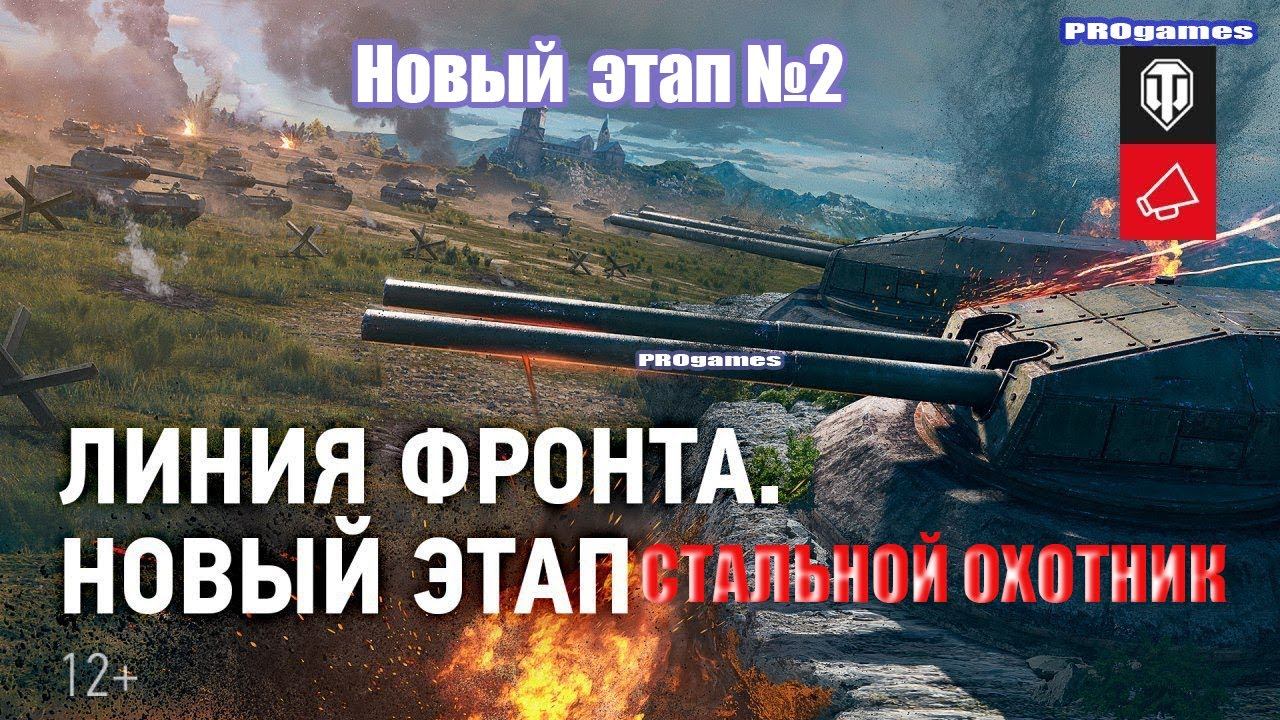 ПОСЛЕДНИЙ ВАФФЕНТРАГЕР world of tanks на нашем стриме (2020) смотреть онлайн