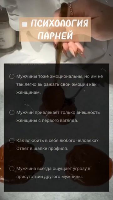 Секреты психологии парней #саморазвитие #книги смотреть онлайн