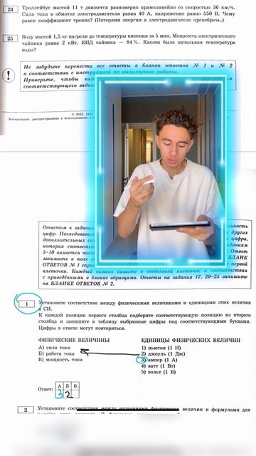 Номер 1 из ОГЭ 2023 по физике #ОГЭ2023 #EXAMhack #ОГЭФизика #ЭмильИсмаилов смотреть онлайн