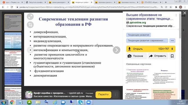 ЕГЭ, общество,22 смотреть онлайн