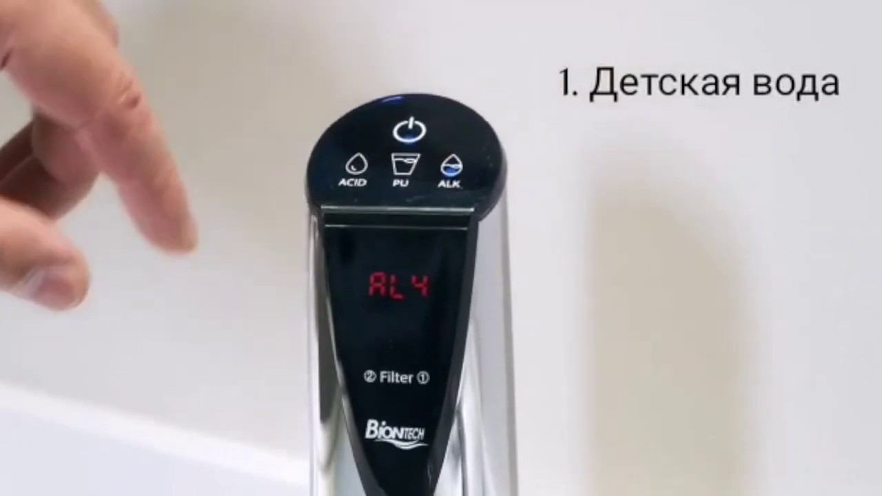 Ионизатор Biontech BTM 105DN смотреть онлайн