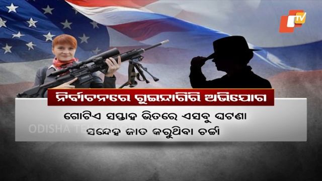 Spy from Russia Arrested - OTV Report смотреть онлайн