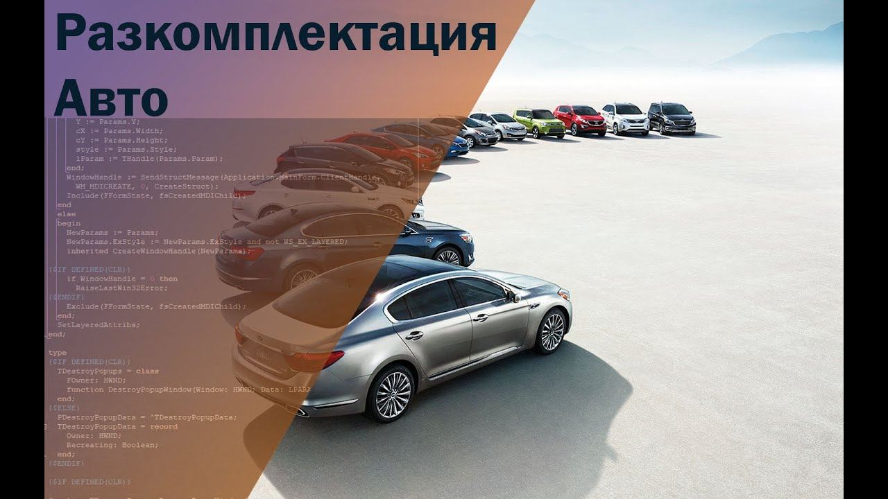 AutoUncomplect. Part 3 смотреть онлайн