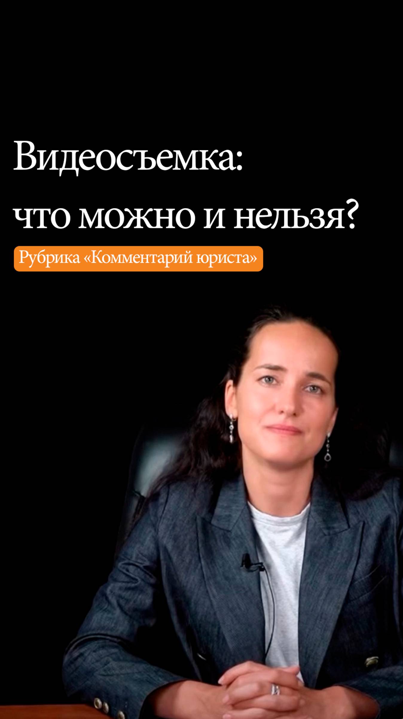 Видеосъемка: что можно и нельзя?