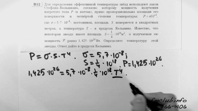 ЕГЭ по Математике 2013. Задача В12-2 [Курсы ЕГЭ/ОГЭ] | LancmanSchool смотреть онлайн