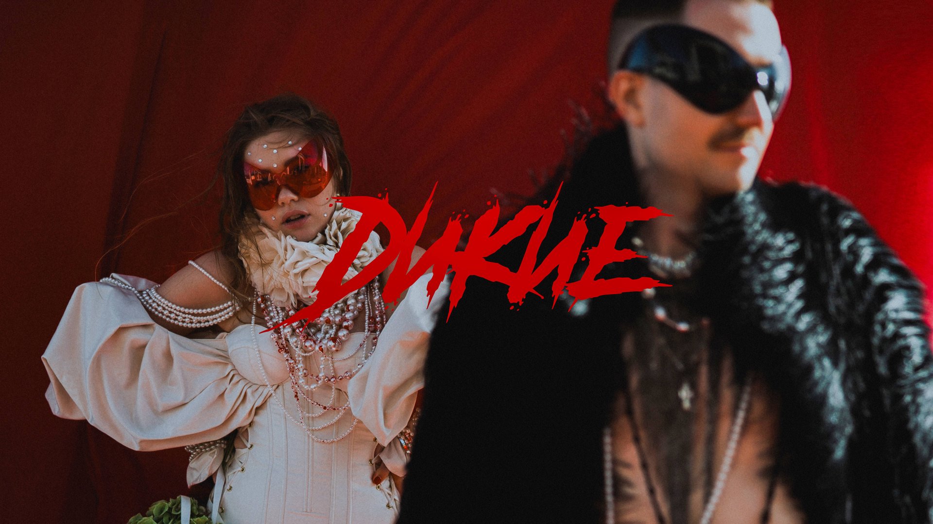 Дикие смотреть онлайн