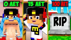 ПРОЖИЛ 100 ЛЕТ ЗА 24 ЧАСА ЧЕЛЛЕНДЖ ! ЕВГЕНБРО от РОЖДЕНИЯ до СМЕРТИ в МАЙНКРАФТ ТРОЛЛИНГ MINECRAFT 2