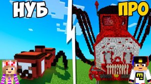 ЛАБИРИНТ ЧУ ЧУ ЧАРЛЬЗ НУБА ПРОТИВ ЛАБИРИНТ ПРО в МАЙНКРАФТ ! ВИДЕО ТРОЛЛИНГ MINECRAFT Евгенбро